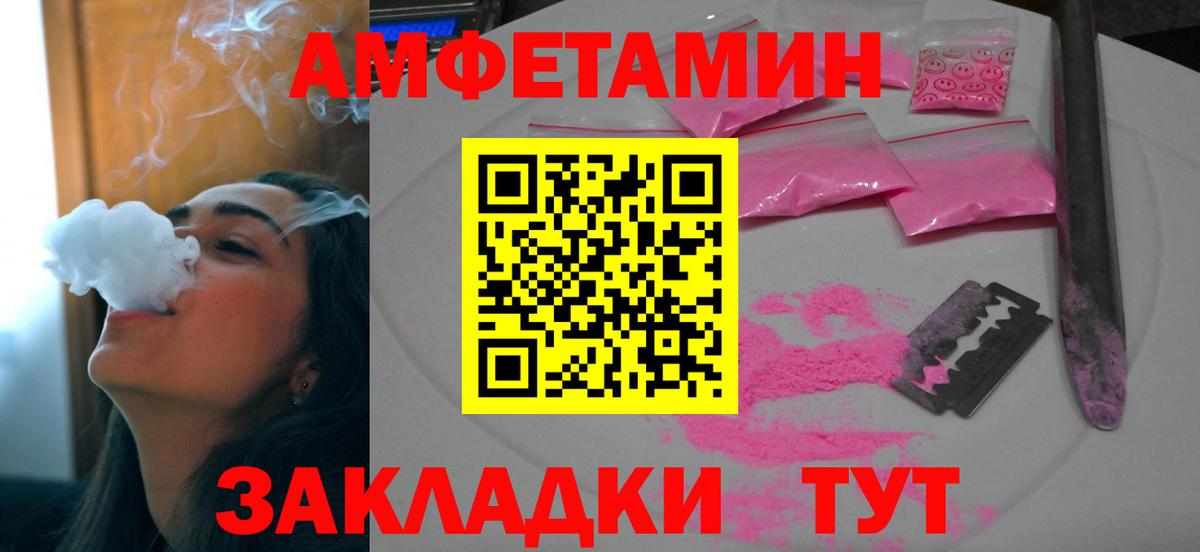 Amphetamine 98% Ахтубинск