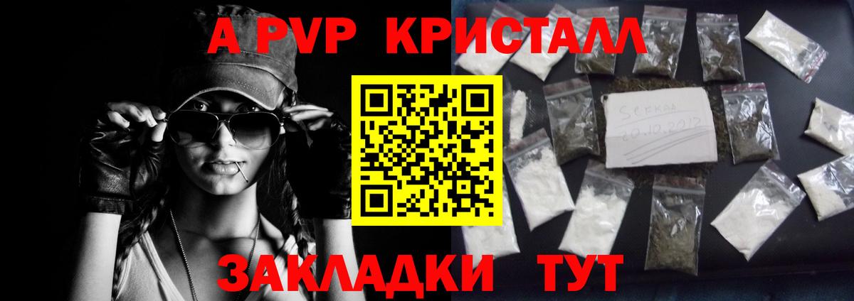 Alpha-PVP СК КРИС  Alpha-PVP СК КРИС  Ахтубинск  Вход с VPN  Alfa_PVP СК КРИС 