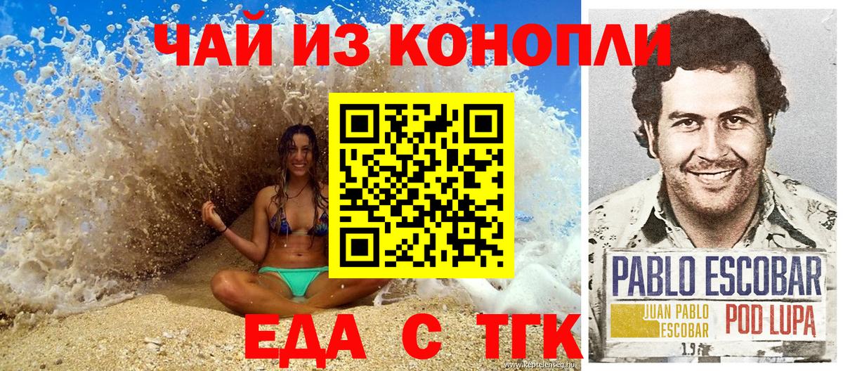 Cannafood конопля Ахтубинск