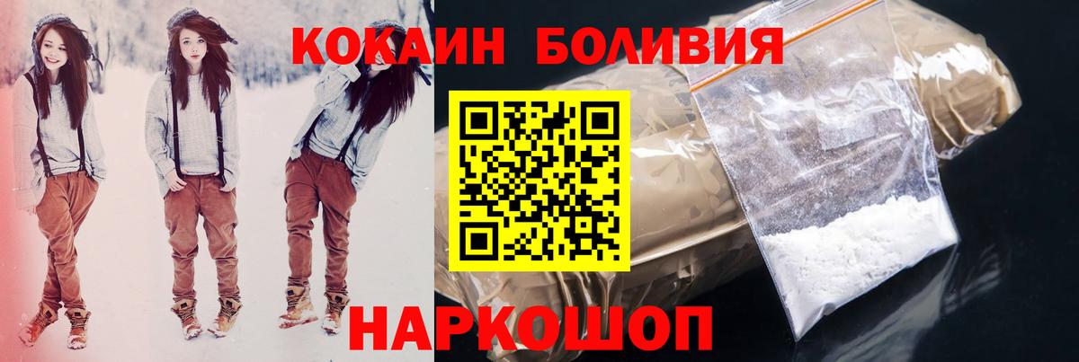 КОКАИН Эквадор Ахтубинск