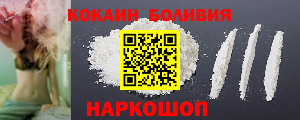 Cocaine VHQ  Вход с VPN  Cocaine Боливия  Ахтубинск 