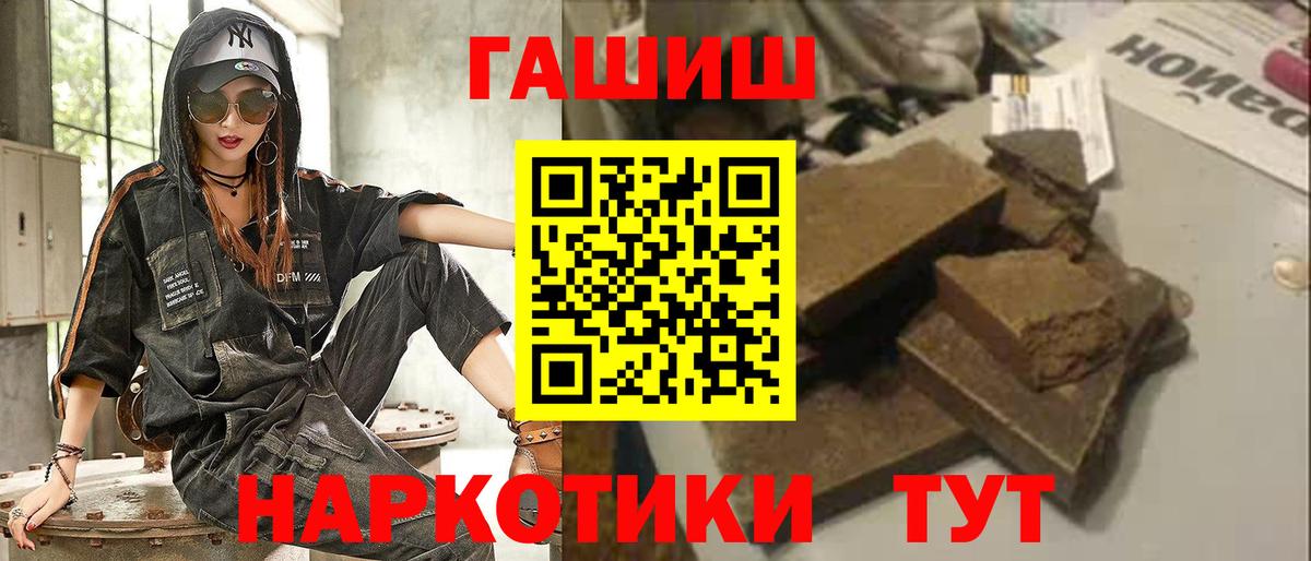 Гашиш убойный  Вход с VPN  ГАШИШ VHQ  Ахтубинск 