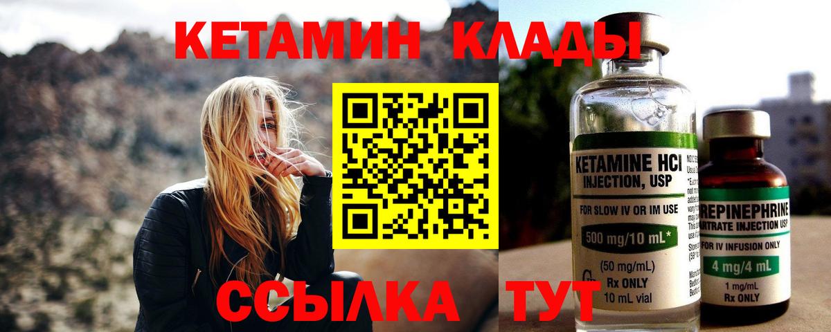 Ахтубинск  Кетамин ketamine  Кетамин ketamine  Вход с VPN 