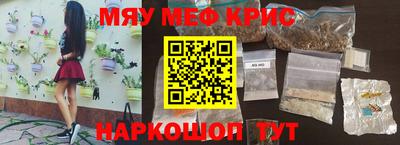 метамфетамин Ангарск