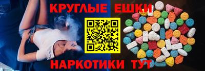 метамфетамин Ангарск