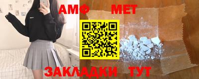 метамфетамин Ангарск