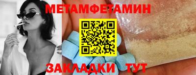 метамфетамин Ангарск