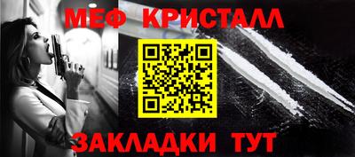 метамфетамин Ангарск
