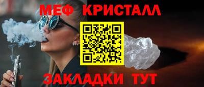 метамфетамин Ангарск