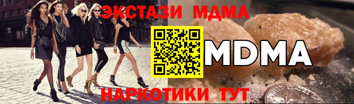 МДМА crystal Ахтубинск