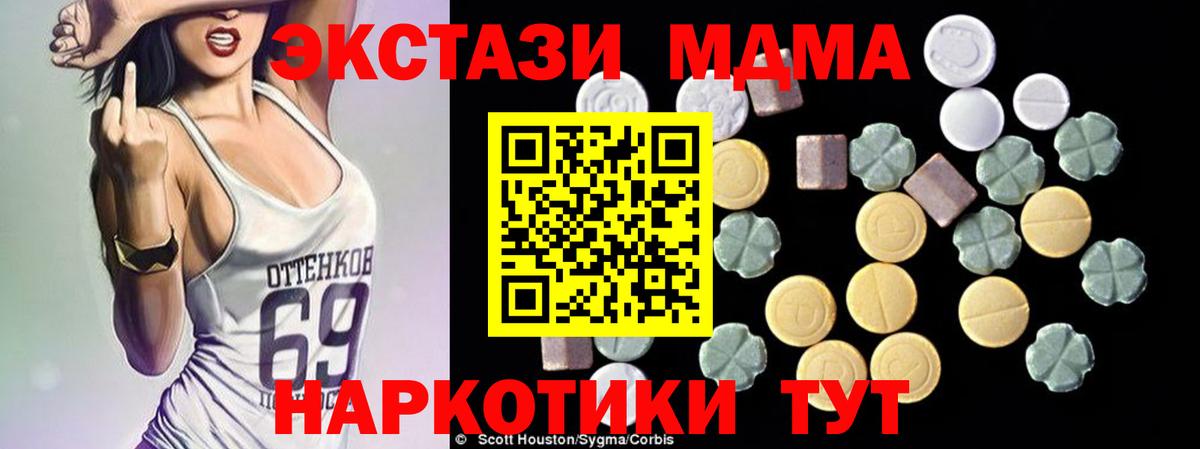 Ахтубинск  MDMA crystal  Вход с VPN  MDMA VHQ 