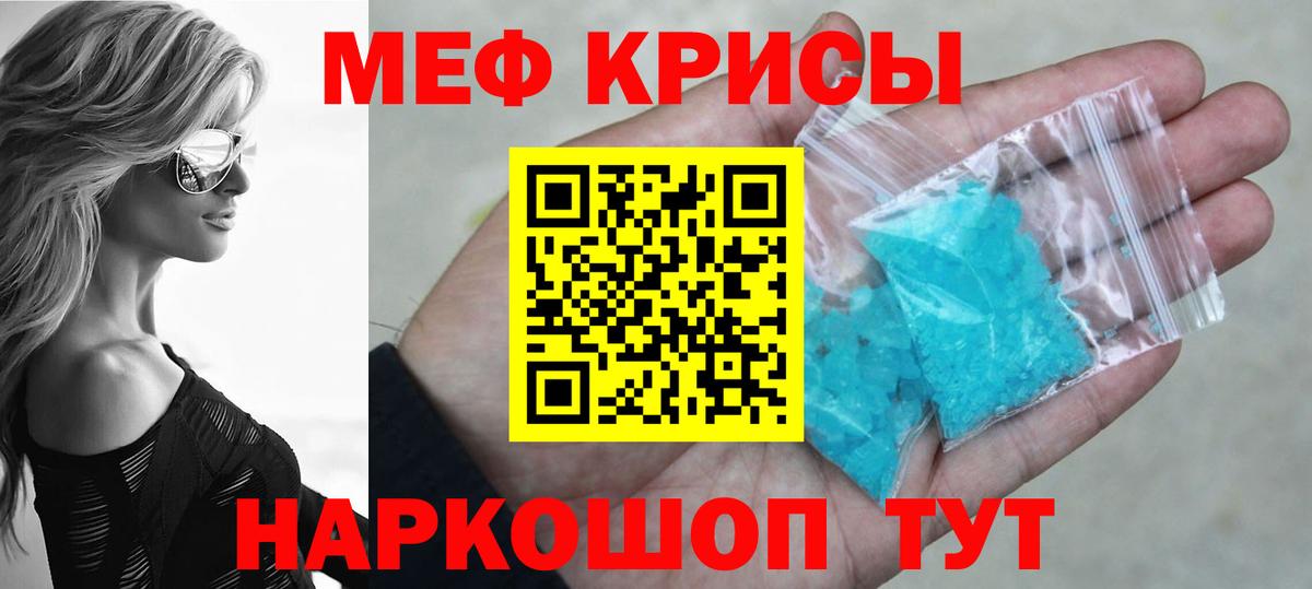 МЕФ  МЯУ-МЯУ 4 MMC  Ахтубинск  Вход с VPN  Меф мука  МЕФ 