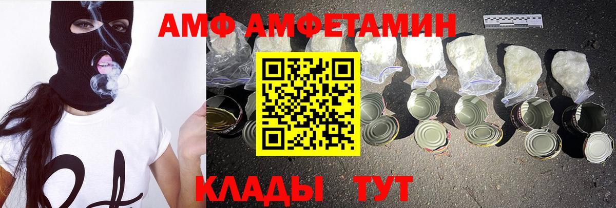 МЕТАМФЕТАМИН Декстрометамфетамин 99.9% Ахтубинск