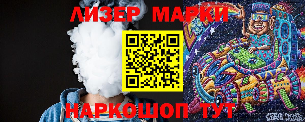 Марки N-bome  Вход с VPN  Наркотические марки 1,5мг  Ахтубинск  Наркотические марки 1,5мг 