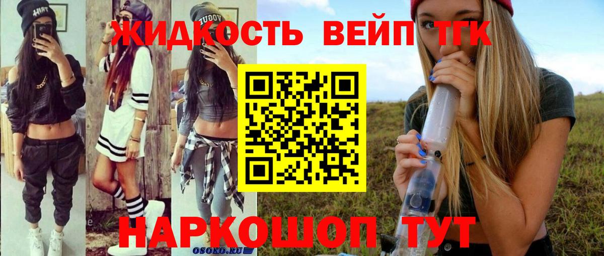 Дистиллят ТГК жижа Ахтубинск